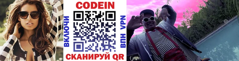 omg ONION  Сочи  Кодеин Purple Drank  цена  