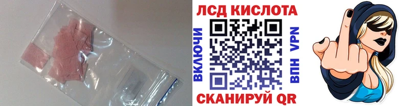 ЛСД экстази кислота  mega вход  Сочи 